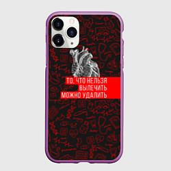 Чехол iPhone 11 Pro матовый Можно удалить, цвет: 3D-фиолетовый