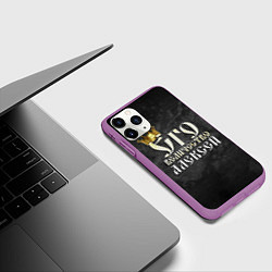Чехол iPhone 11 Pro матовый Его величество Алексей, цвет: 3D-фиолетовый — фото 2