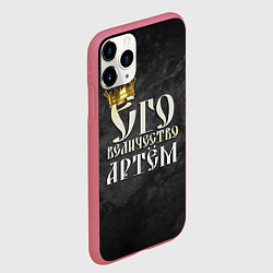 Чехол iPhone 11 Pro матовый Его величество Артем, цвет: 3D-малиновый — фото 2
