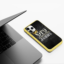 Чехол iPhone 11 Pro матовый Его величество Денис, цвет: 3D-желтый — фото 2