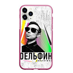 Чехол iPhone 11 Pro матовый Дельфин: Синтетика, цвет: 3D-малиновый