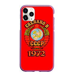 Чехол iPhone 11 Pro матовый Сделано в 1972 СССР, цвет: 3D-фиолетовый