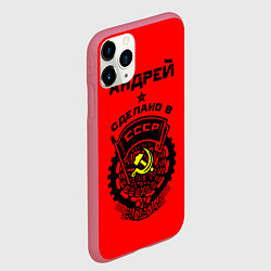 Чехол iPhone 11 Pro матовый Андрей: сделано в СССР, цвет: 3D-малиновый — фото 2