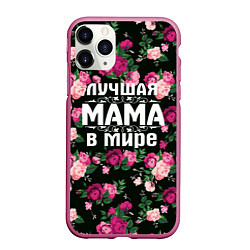 Чехол iPhone 11 Pro матовый Лучшая мама в мире, цвет: 3D-малиновый