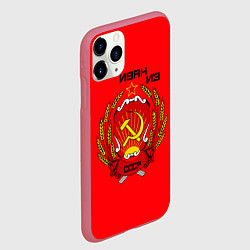 Чехол iPhone 11 Pro матовый Иван из СССР, цвет: 3D-малиновый — фото 2