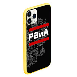 Чехол iPhone 11 Pro матовый РВиА: герб РФ, цвет: 3D-желтый — фото 2