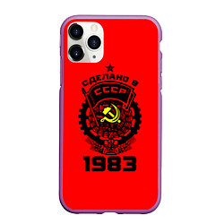 Чехол iPhone 11 Pro матовый Сделано в СССР 1983, цвет: 3D-фиолетовый