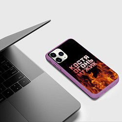 Чехол iPhone 11 Pro матовый Костя огонь мужик, цвет: 3D-фиолетовый — фото 2