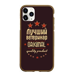 Чехол iPhone 11 Pro матовый Лучший ветеринар: Original Quality, цвет: 3D-коричневый