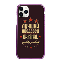 Чехол iPhone 11 Pro матовый Лучший продавец - Original Quality, цвет: 3D-фиолетовый