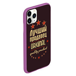 Чехол iPhone 11 Pro матовый Лучший продавец - Original Quality, цвет: 3D-фиолетовый — фото 2