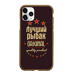 Чехол iPhone 11 Pro матовый Лучший рыбак - Original Quality, цвет: 3D-коричневый