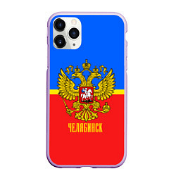 Чехол iPhone 11 Pro матовый Челябинск: Россия, цвет: 3D-сиреневый