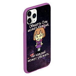 Чехол iPhone 11 Pro матовый Обидеть Олю, цвет: 3D-фиолетовый — фото 2
