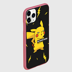 Чехол iPhone 11 Pro матовый Ля какая цаца, цвет: 3D-малиновый — фото 2
