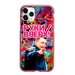 Чехол iPhone 11 Pro матовый Руки Вверх, цвет: 3D-красный