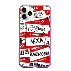 Чехол iPhone 11 Pro матовый Hello, my name is, цвет: 3D-фиолетовый