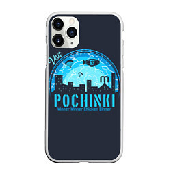 Чехол iPhone 11 Pro матовый Pochinki, цвет: 3D-белый