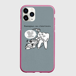 Чехол iPhone 11 Pro матовый Кошмарный сон стоматолога, цвет: 3D-малиновый