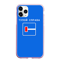 Чехол iPhone 11 Pro матовый Тупой справа, цвет: 3D-розовый