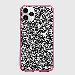 Чехол iPhone 11 Pro матовый Yuck Fou! Fothermucker!