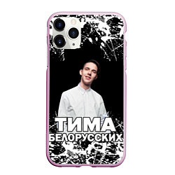 Чехол iPhone 11 Pro матовый Тима Белорусских