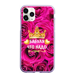 Чехол iPhone 11 Pro матовый Бабушке, цвет: 3D-светло-сиреневый