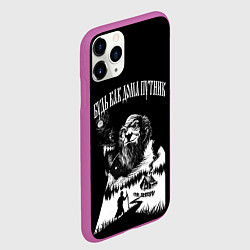 Чехол iPhone 11 Pro матовый БУДЬ КАК ДОМА ПУТНИК, цвет: 3D-фиолетовый — фото 2
