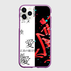 Чехол iPhone 11 Pro матовый Японские надписи, цвет: 3D-фиолетовый