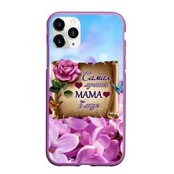 Чехол iPhone 11 Pro матовый Лучшая Мама, цвет: 3D-фиолетовый