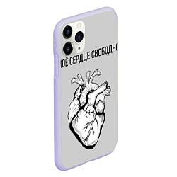 Чехол iPhone 11 Pro матовый Моё сердце свободно, цвет: 3D-светло-сиреневый — фото 2