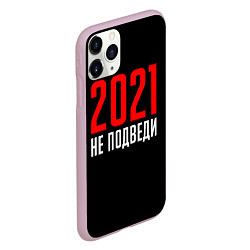 Чехол iPhone 11 Pro матовый 2021 не подведи, цвет: 3D-розовый — фото 2
