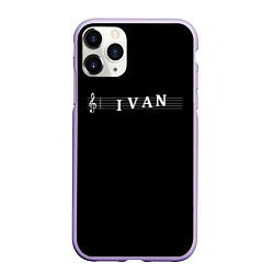 Чехол iPhone 11 Pro матовый Ivan, цвет: 3D-светло-сиреневый