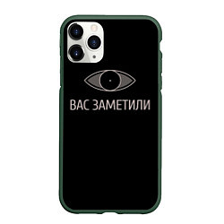 Чехол iPhone 11 Pro матовый Вас заметили, цвет: 3D-темно-зеленый