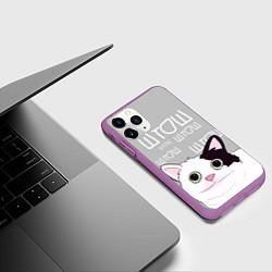 Чехол iPhone 11 Pro матовый Штош, цвет: 3D-фиолетовый — фото 2