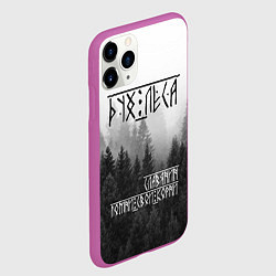 Чехол iPhone 11 Pro матовый ДУХ ЛЕСА ПОМНИ СВОИ КОРНИ, цвет: 3D-фиолетовый — фото 2