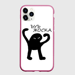 Чехол iPhone 11 Pro матовый Ъуъ, жоска, цвет: 3D-малиновый