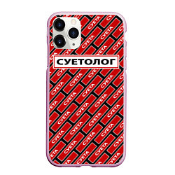 Чехол iPhone 11 Pro матовый Форма суетолога