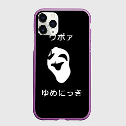 Чехол iPhone 11 Pro матовый Uboa УУУбббоооааа, цвет: 3D-фиолетовый