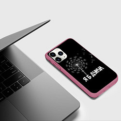 Чехол iPhone 11 Pro матовый Я Б ДУНУЛ, цвет: 3D-малиновый — фото 2