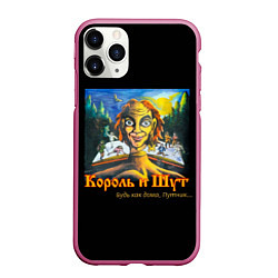 Чехол iPhone 11 Pro матовый Будь как дома путник, цвет: 3D-малиновый