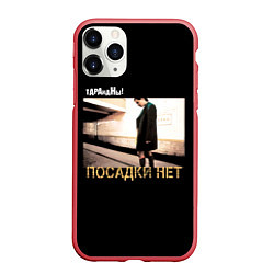 Чехол iPhone 11 Pro матовый Тараканы! ПОСАДКИ НЕТ, цвет: 3D-красный