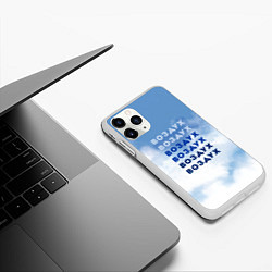 Чехол iPhone 11 Pro матовый Воздух, цвет: 3D-белый — фото 2