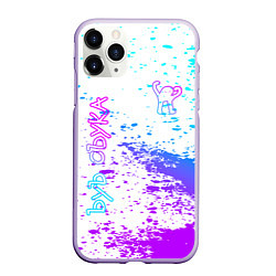 Чехол iPhone 11 Pro матовый Ъуъ съука, цвет: 3D-светло-сиреневый