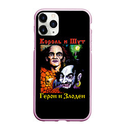 Чехол iPhone 11 Pro матовый Король и Шут Герои и Злодеи, цвет: 3D-розовый