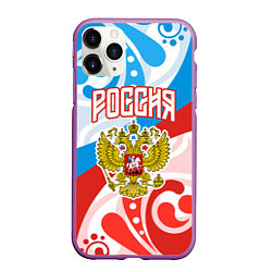 Чехол iPhone 11 Pro матовый Россия! Герб, цвет: 3D-фиолетовый
