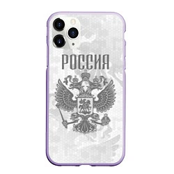 Чехол iPhone 11 Pro матовый Герб России, цвет: 3D-светло-сиреневый