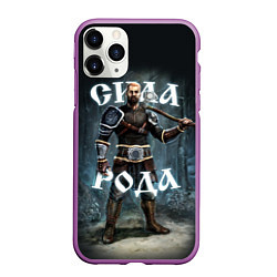 Чехол iPhone 11 Pro матовый Сила Рода Славянский воин, цвет: 3D-фиолетовый