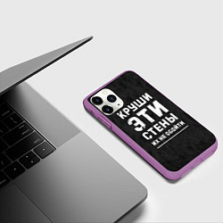 Чехол iPhone 11 Pro матовый Круши эти стены, цвет: 3D-фиолетовый — фото 2