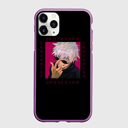 Чехол iPhone 11 Pro матовый Сатору Satoru, цвет: 3D-фиолетовый